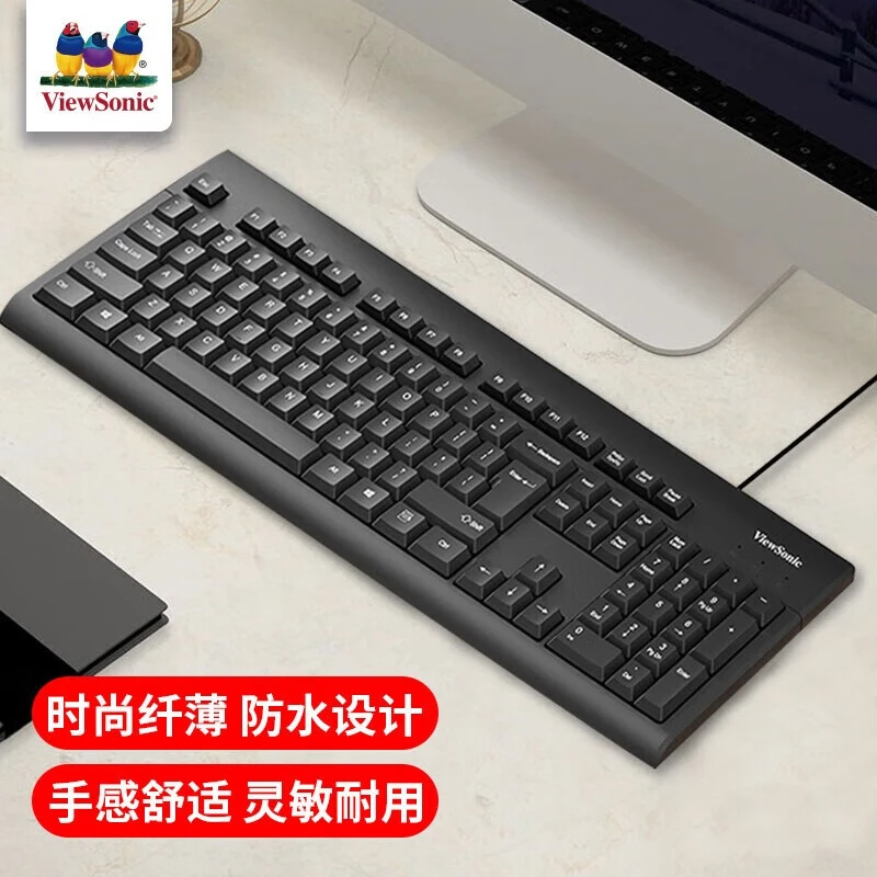 优派 CU1500有线键鼠套装 商务办公键鼠 防泼溅人体工学 简约时尚