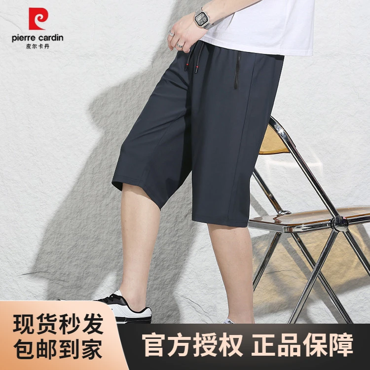 皮尔卡丹男士夏季薄款弹力短裤运动休闲裤中码透气锦氨冰丝裤子