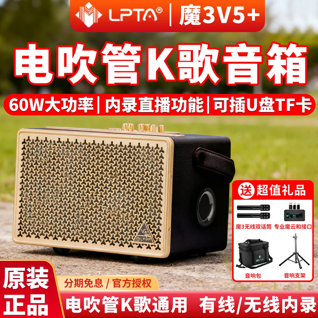 魔3V5音箱电吹管音响专用户外乐器直播弹唱魔方街头卖唱演出