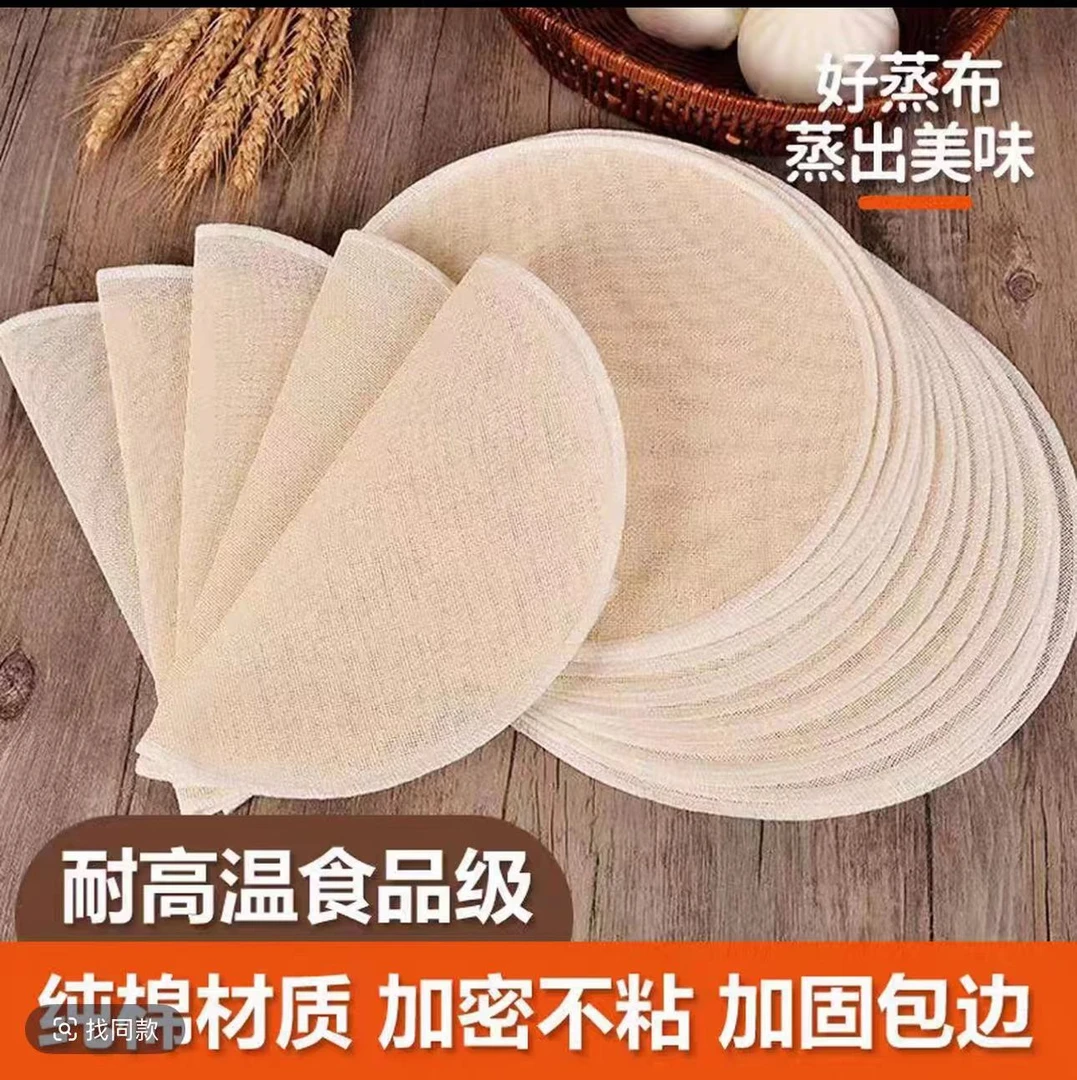 【蒸布十片装】 不沾蒸笼布蒸包子馒头蒸笼垫个护工具蒸锅布