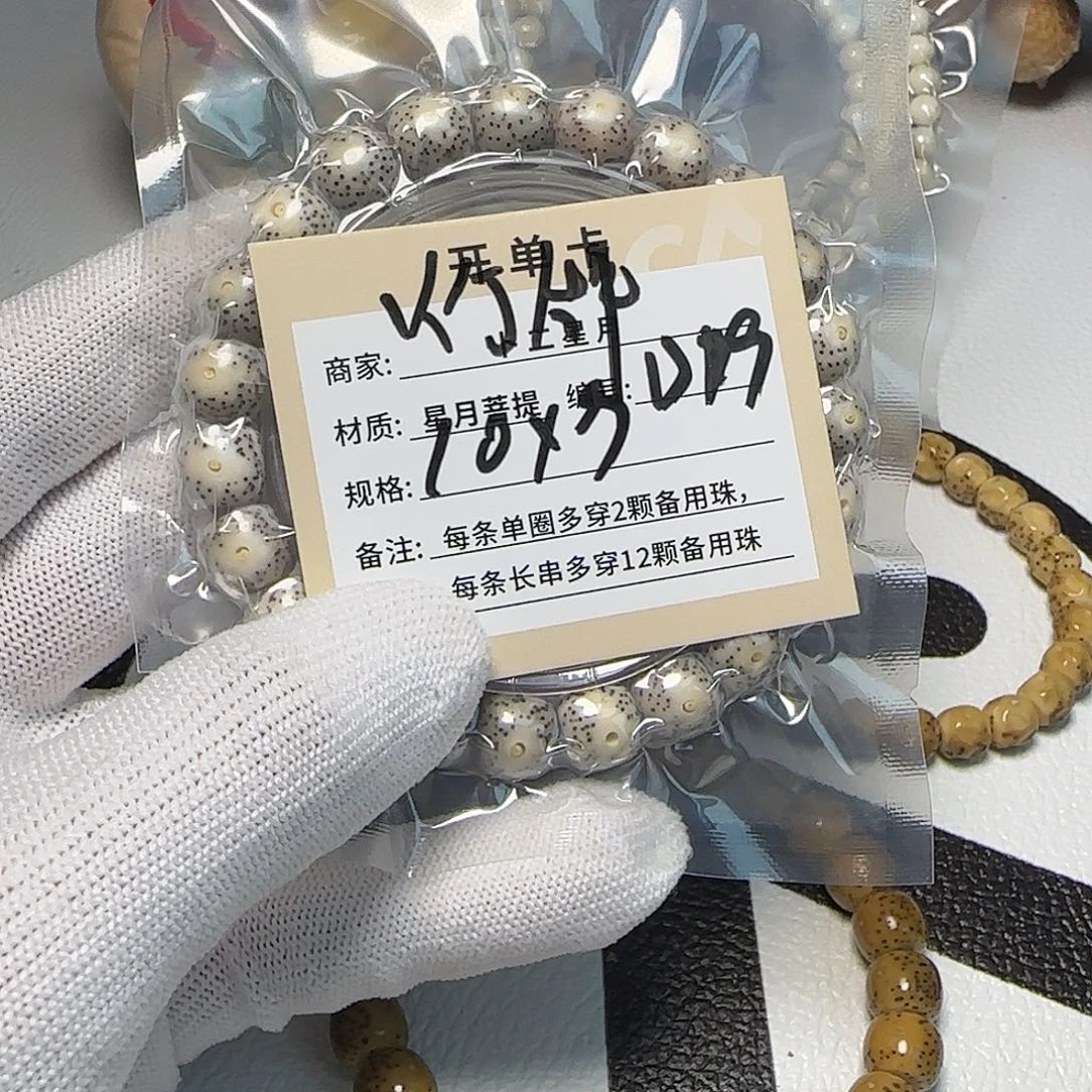星月菩提手串D19星月单圈