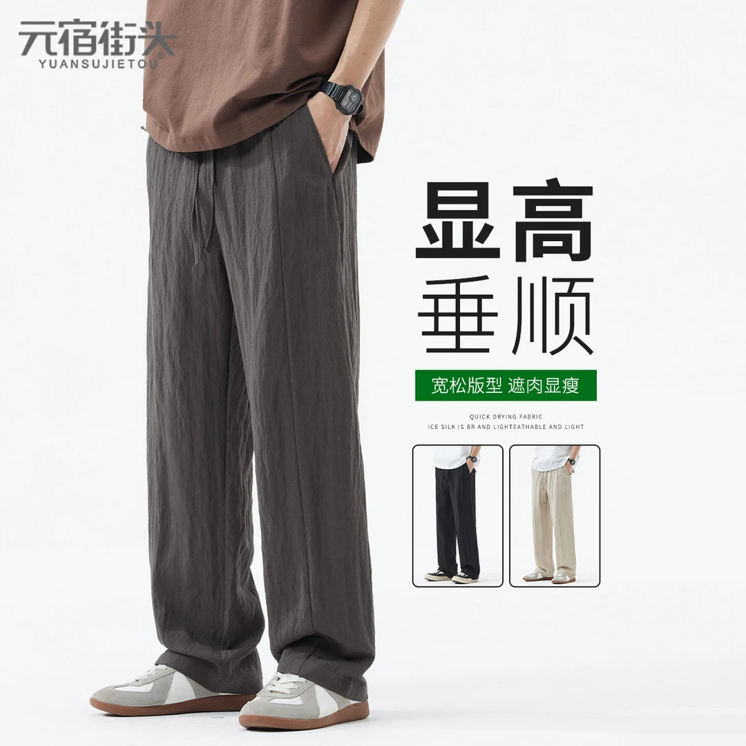 裤子男款春秋款亚麻冰丝2025新款宽松直筒莱赛尔天丝垂感休闲男裤