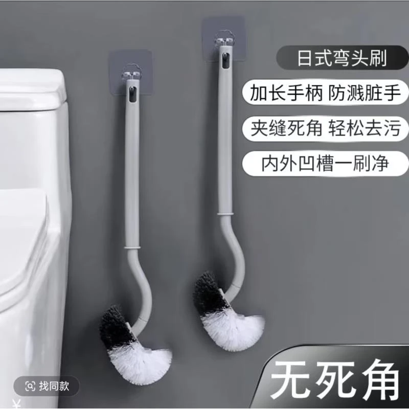 2只马桶刷包邮到家卫浴卫生间死角清洁塑料柄好用