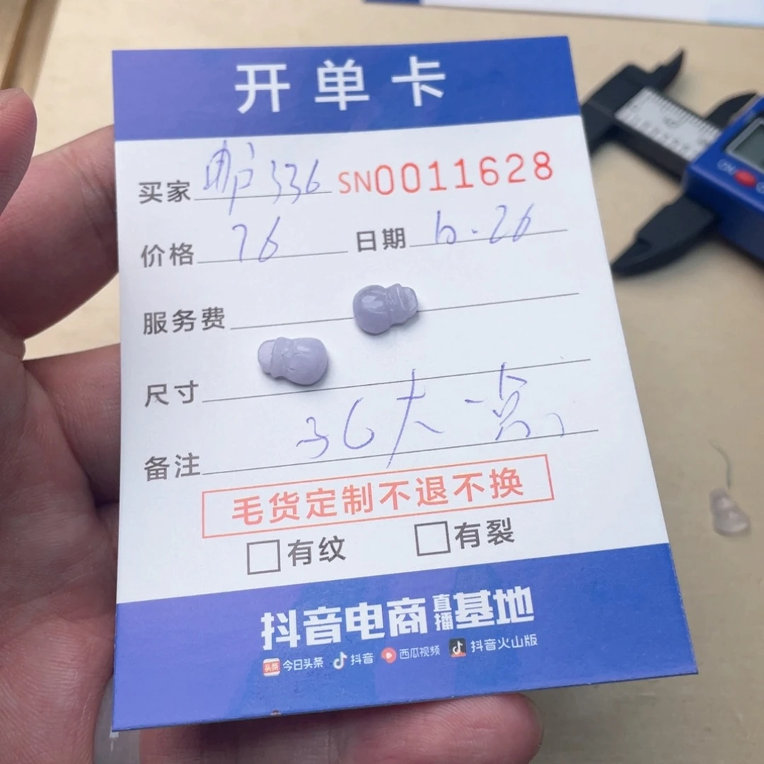 颈饰未镶嵌翡翠用****0