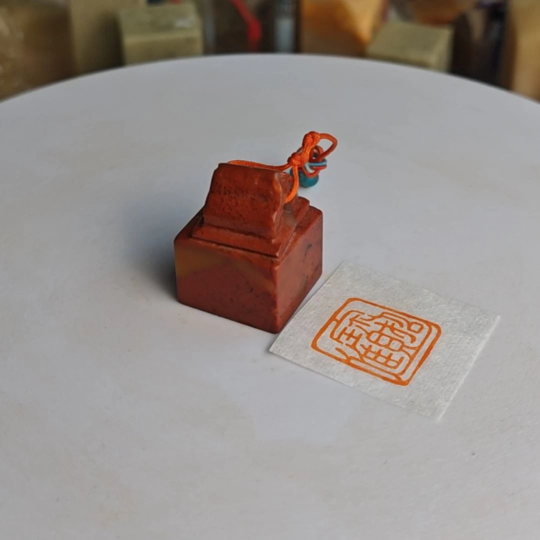 印石寿山石【招财进宝】