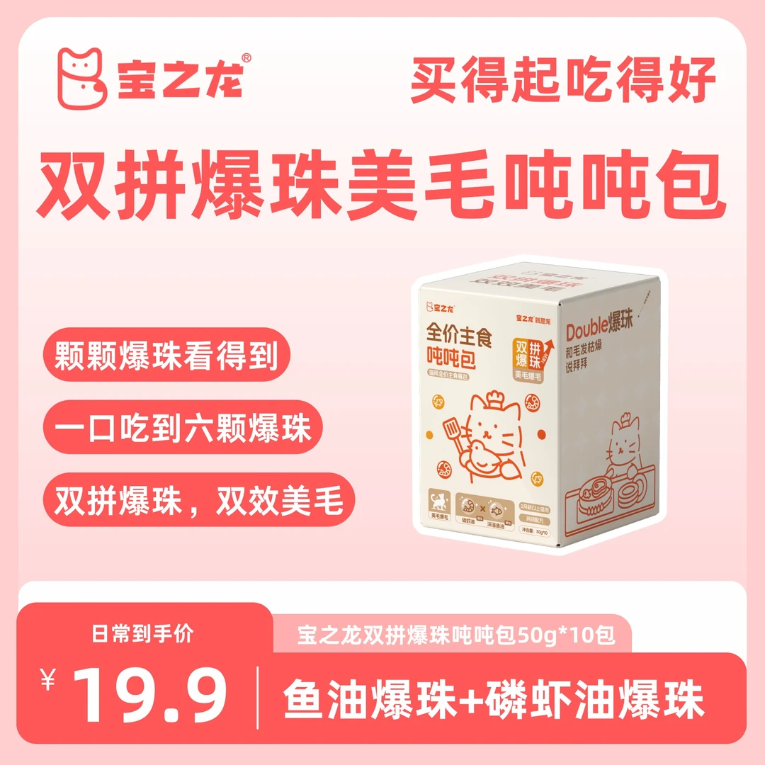 宝之龙全价主食双爆珠美毛吨吨包成幼猫鸡鸽配方美毛高蛋白【现货】