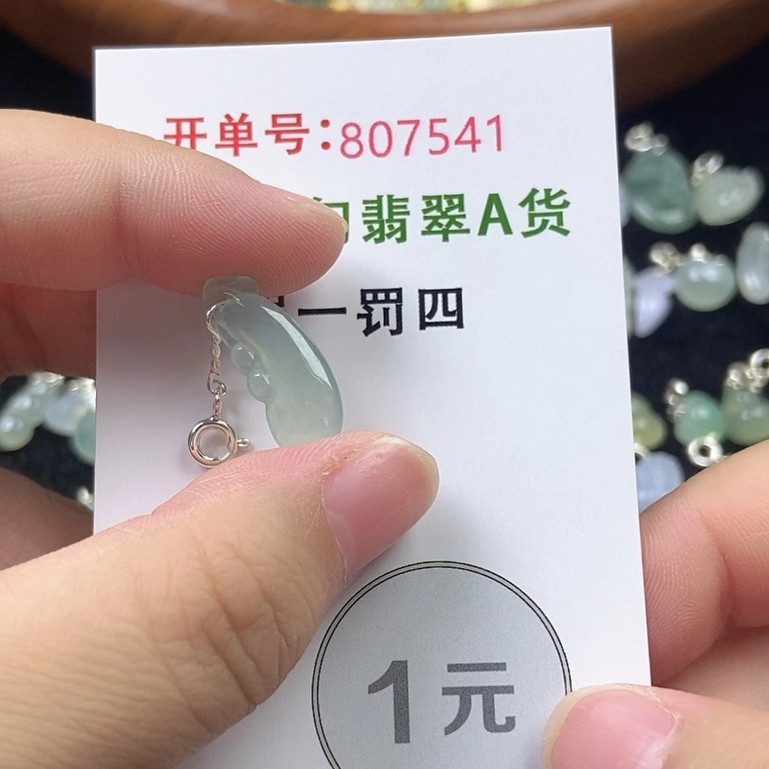 未镶嵌挂件翡翠天然