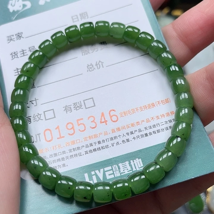 和田玉（碧玉）未镶嵌手链HDJT0195346