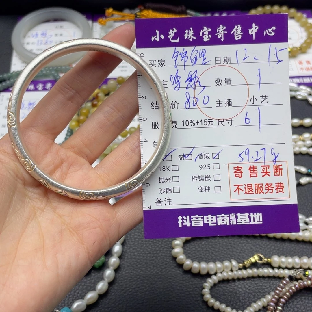 锦***鲤和田玉（糖玉）未镶嵌手镯