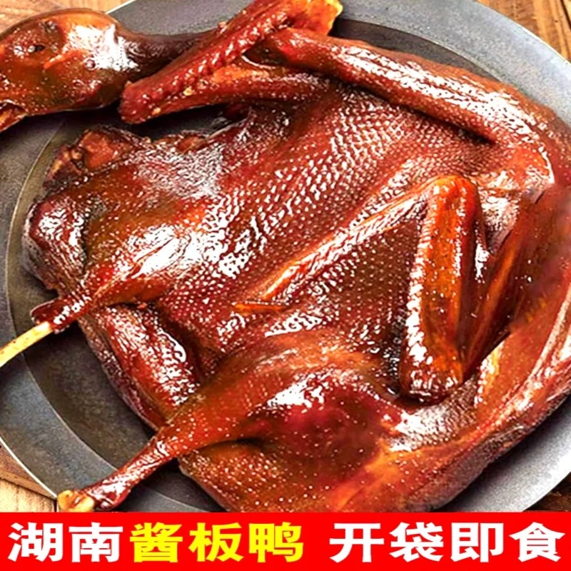 【贤灿专属】一见喜香辣新鲜现做酱板鸭320g*2