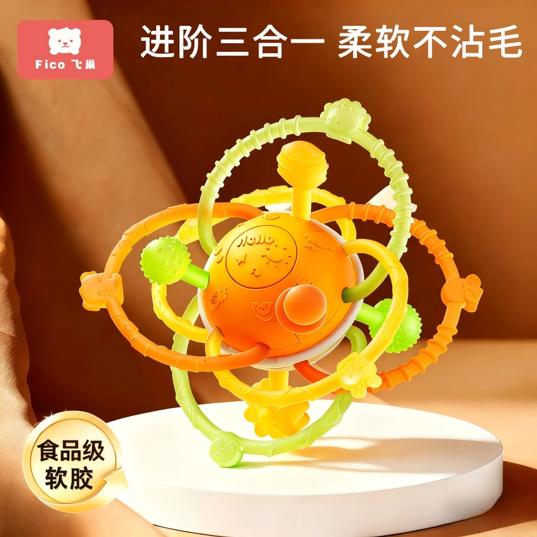 曼哈顿手抓球婴儿玩具可咬牙胶小月龄宝宝3到6个月磨牙摇铃0-1岁2