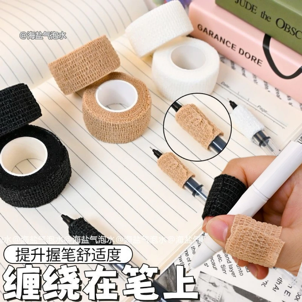 学生写字护指纯色ins森系自粘手指绷带护指防磨手护指神器批发