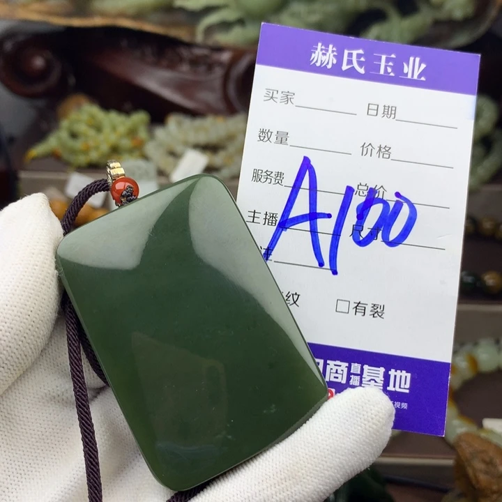 岫岩河磨玉（透闪石质玉）未镶嵌挂件