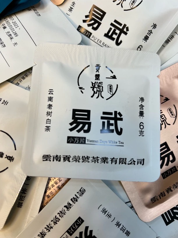 云南白茶小片(老树白茶、易武生熟茶、滇红茶小片)