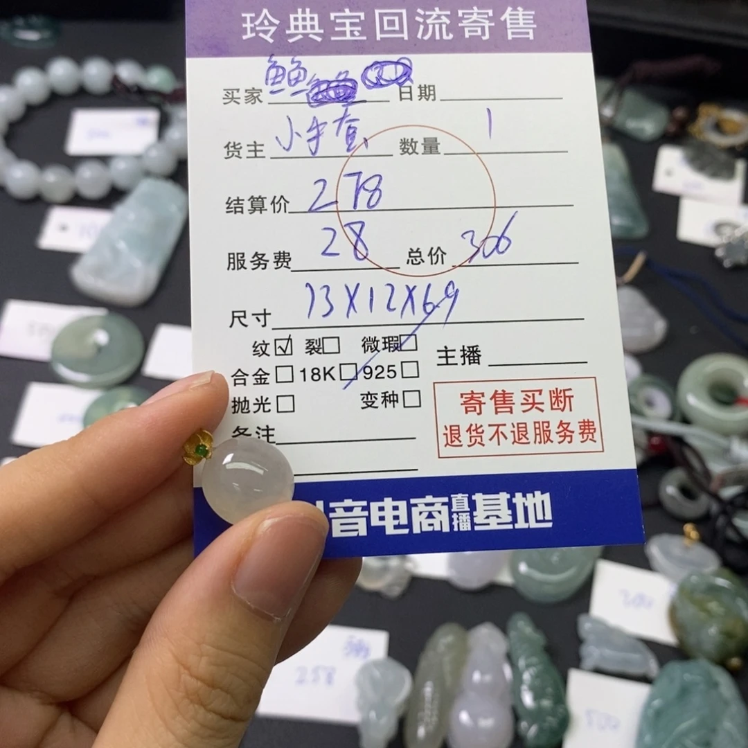 鱼****颈饰18K金镶嵌翡翠17800