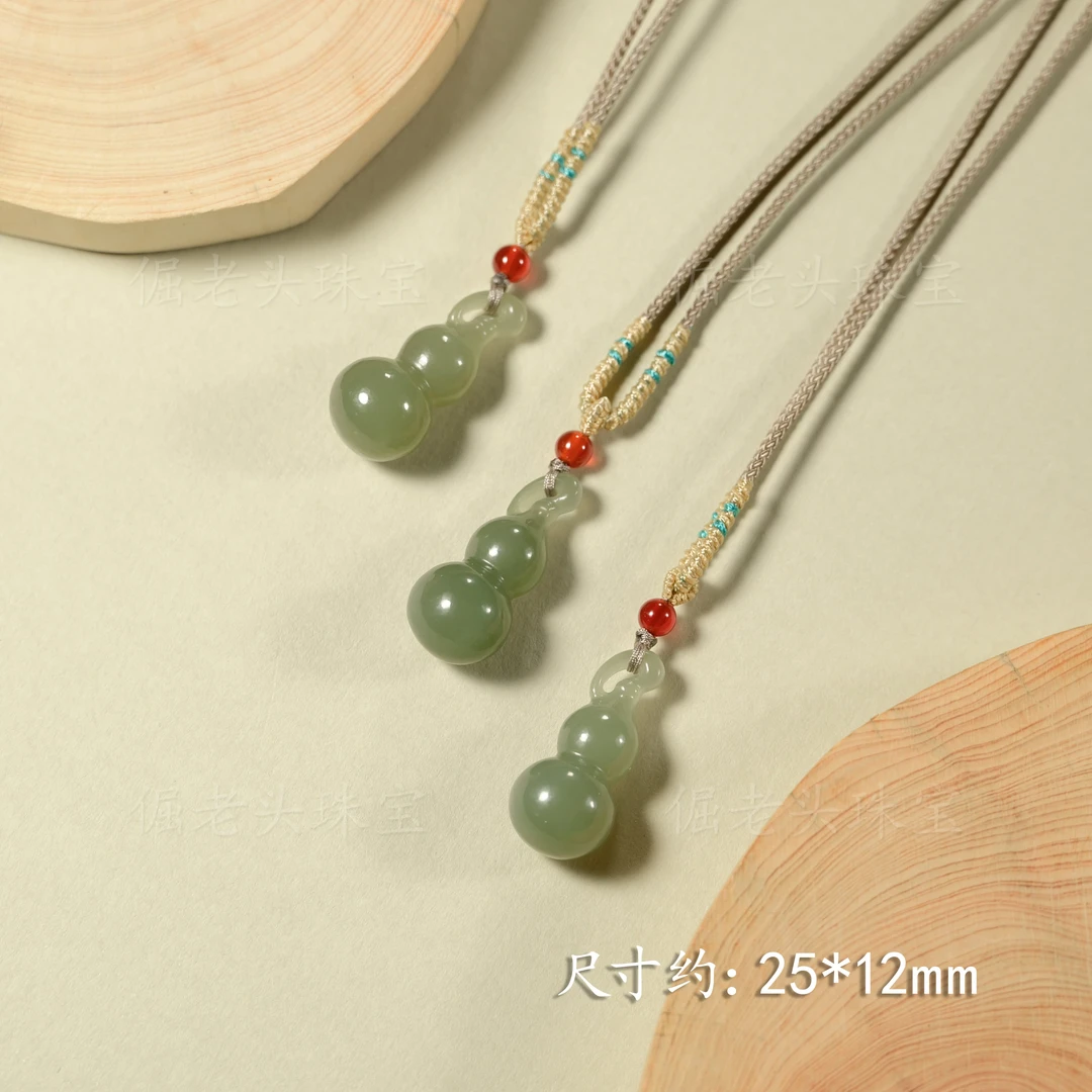 【倔老头精品】和田玉葫芦吊坠 约25*12mm（配绳）多样性发一