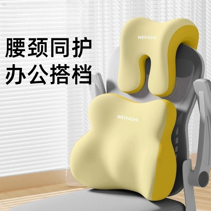 办公室上班工位久坐专用座椅腰靠护腰护颈头枕腰部支撑靠垫椅头枕