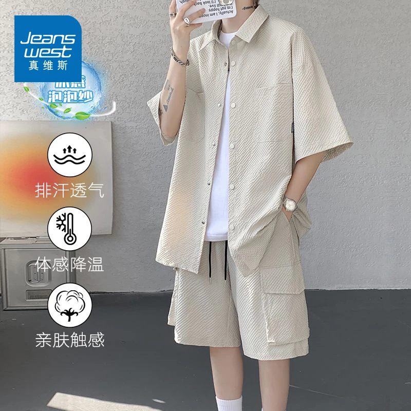 真维斯2025夏季港风泡泡纱大码冰丝短袖短裤两件套男休闲时尚上衣
