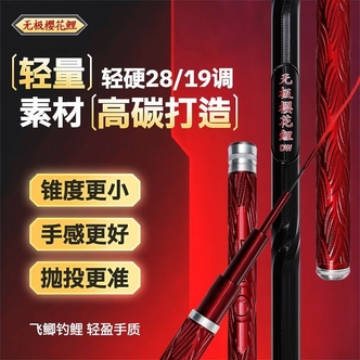 新款3D浮雕无极樱花鲤19调28调钓鲤鱼钓鲫鱼搏大物垂钓手竿