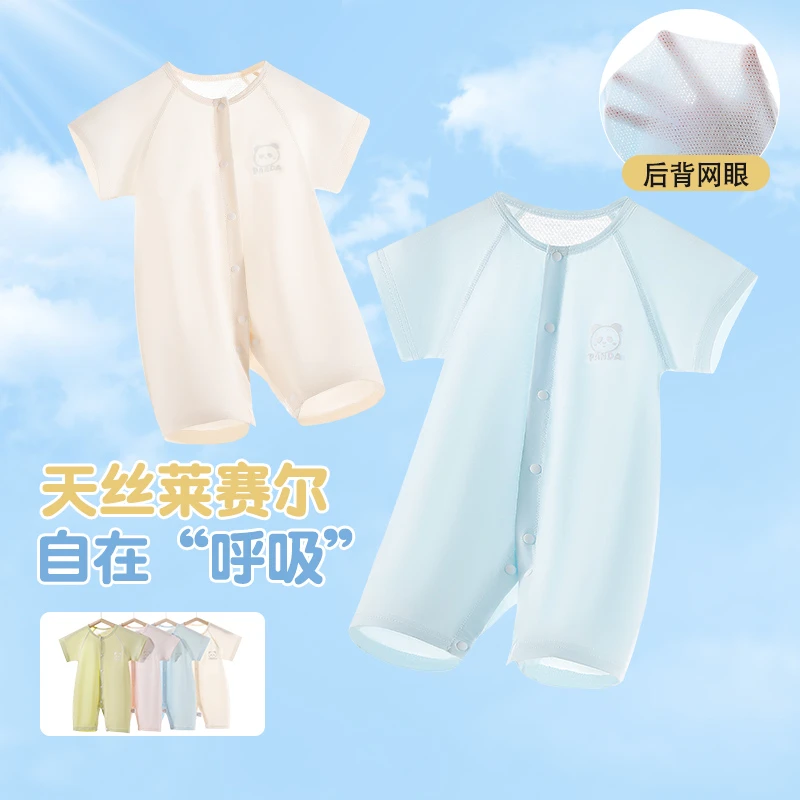 婴儿天丝短袖连体衣夏季薄款透气清爽夏装睡衣宝宝空调服夏天哈衣