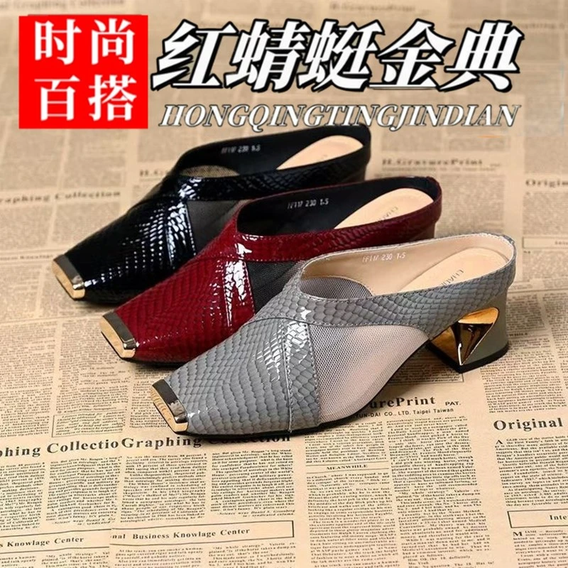 红蜻蜓金典尖头粗跟凉拖鞋女夏季外穿中跟真皮2025年镂空懒人半托