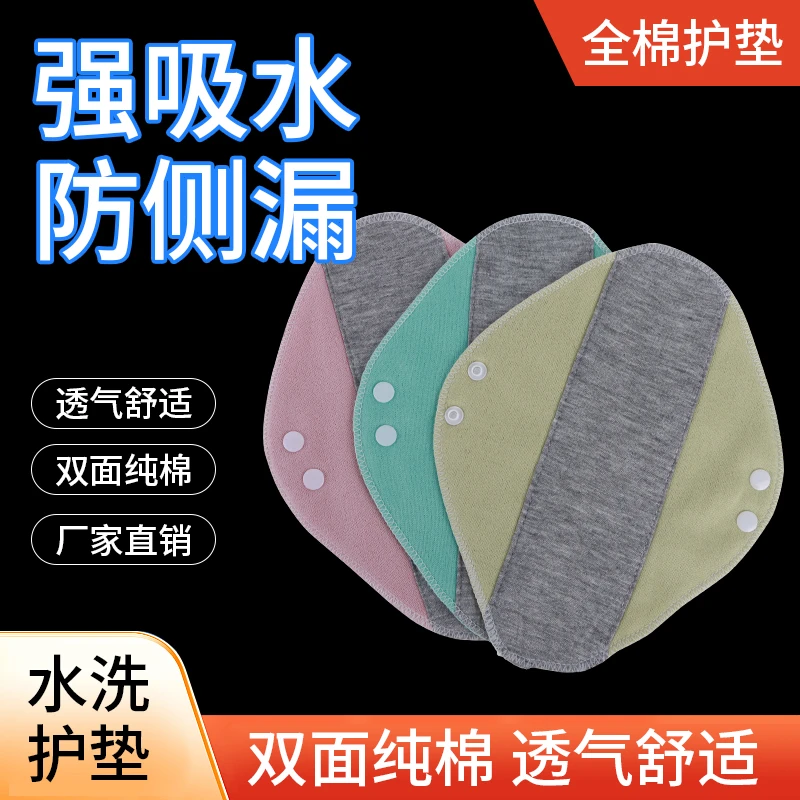加厚石墨烯全棉抗抑菌可水洗重复使用内裤护垫侧漏防水透气吸水