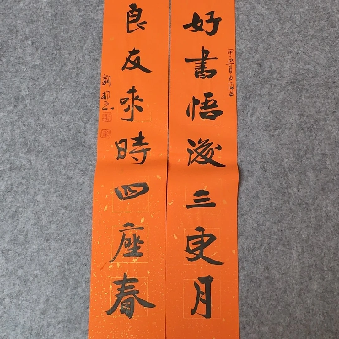 书法山东刘相玉69×14×2