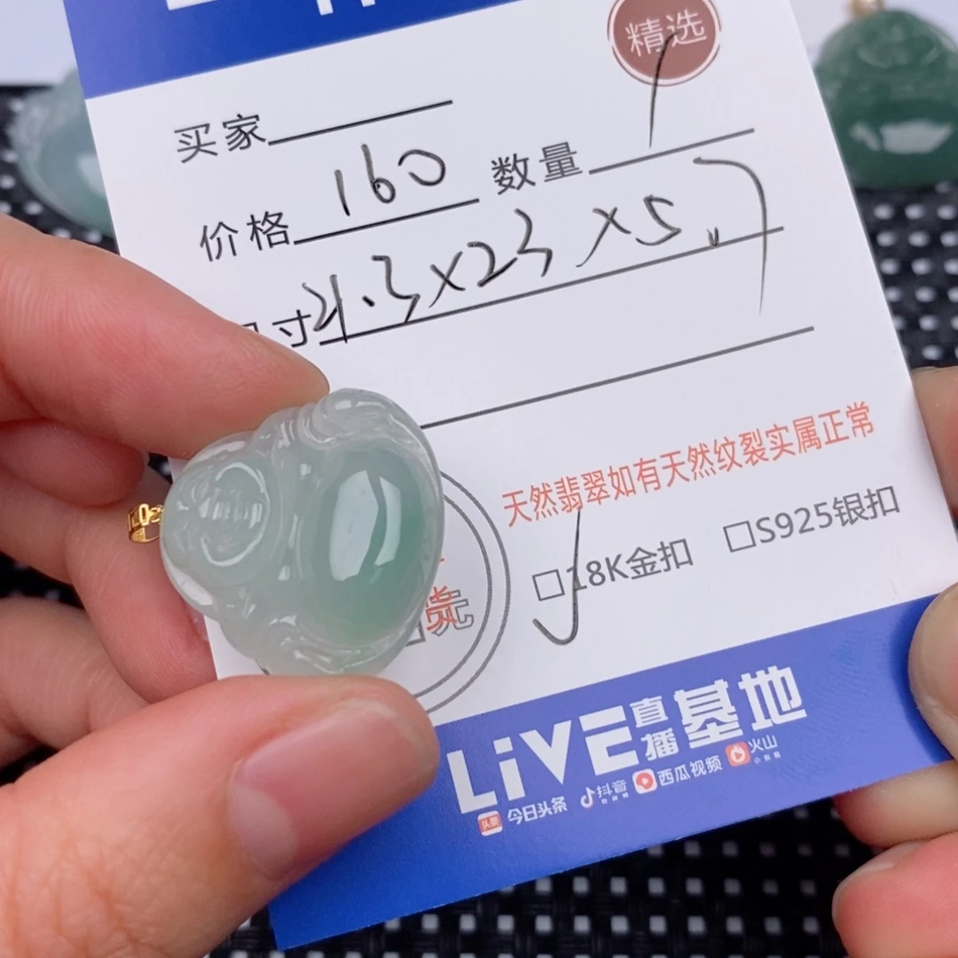 桃****18K金镶嵌挂件翡翠