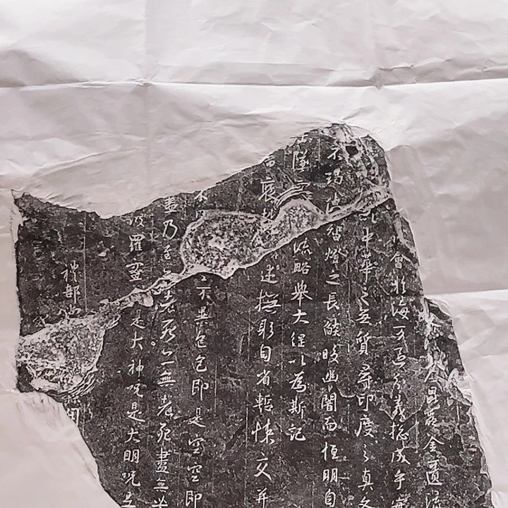 其他拓片用纸唐代残碑拓片