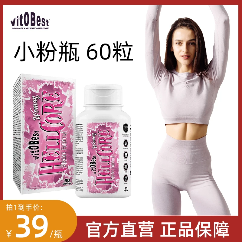 vit.O.Best（27.01到期）西班牙瓜拉纳小粉瓶60粒/瓶