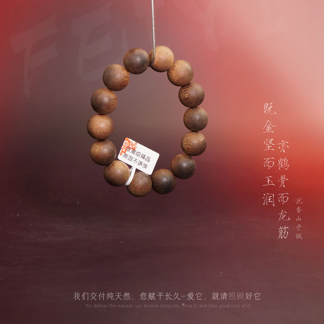 G3沉香【缅甸满油单圈】16.5mm-32.1g-NJ112100901122-8