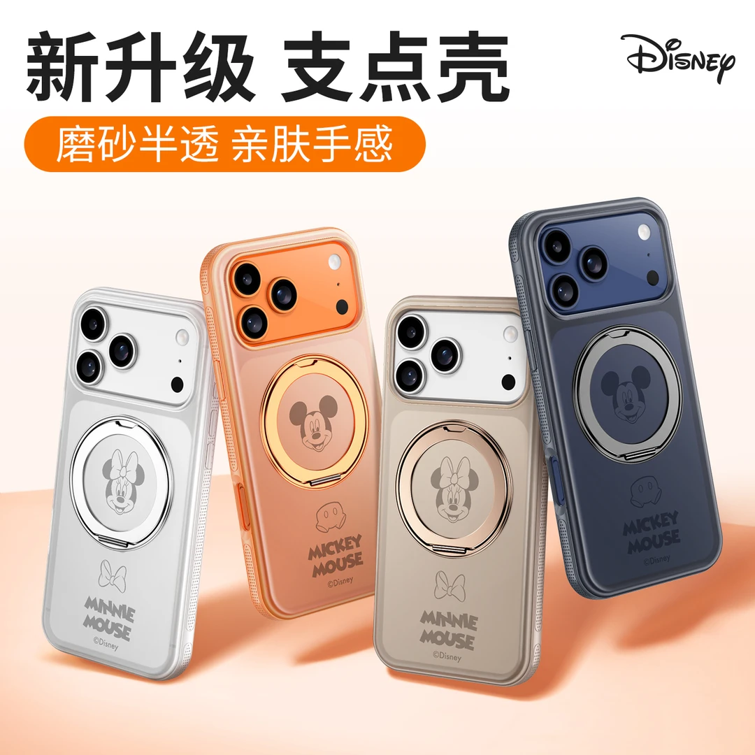【O2支点壳】迪士尼正版适用于苹果17ProMax磁吸防摔手机壳新款16PM