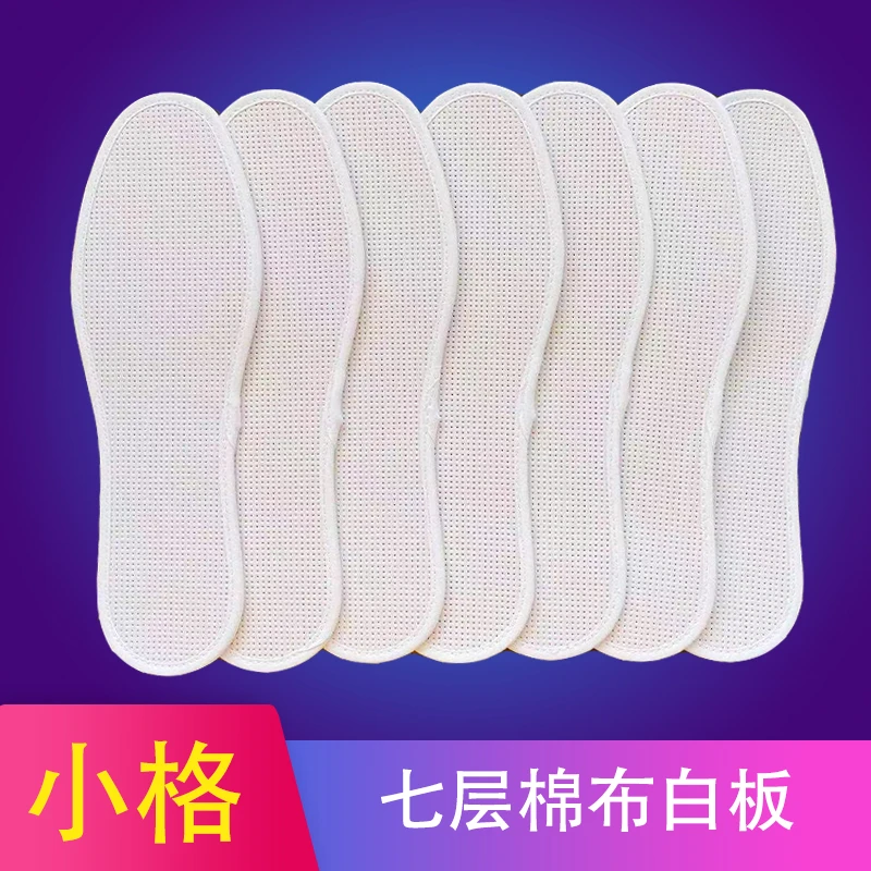 七层棉布十字绣鞋垫白板【中格+小格】