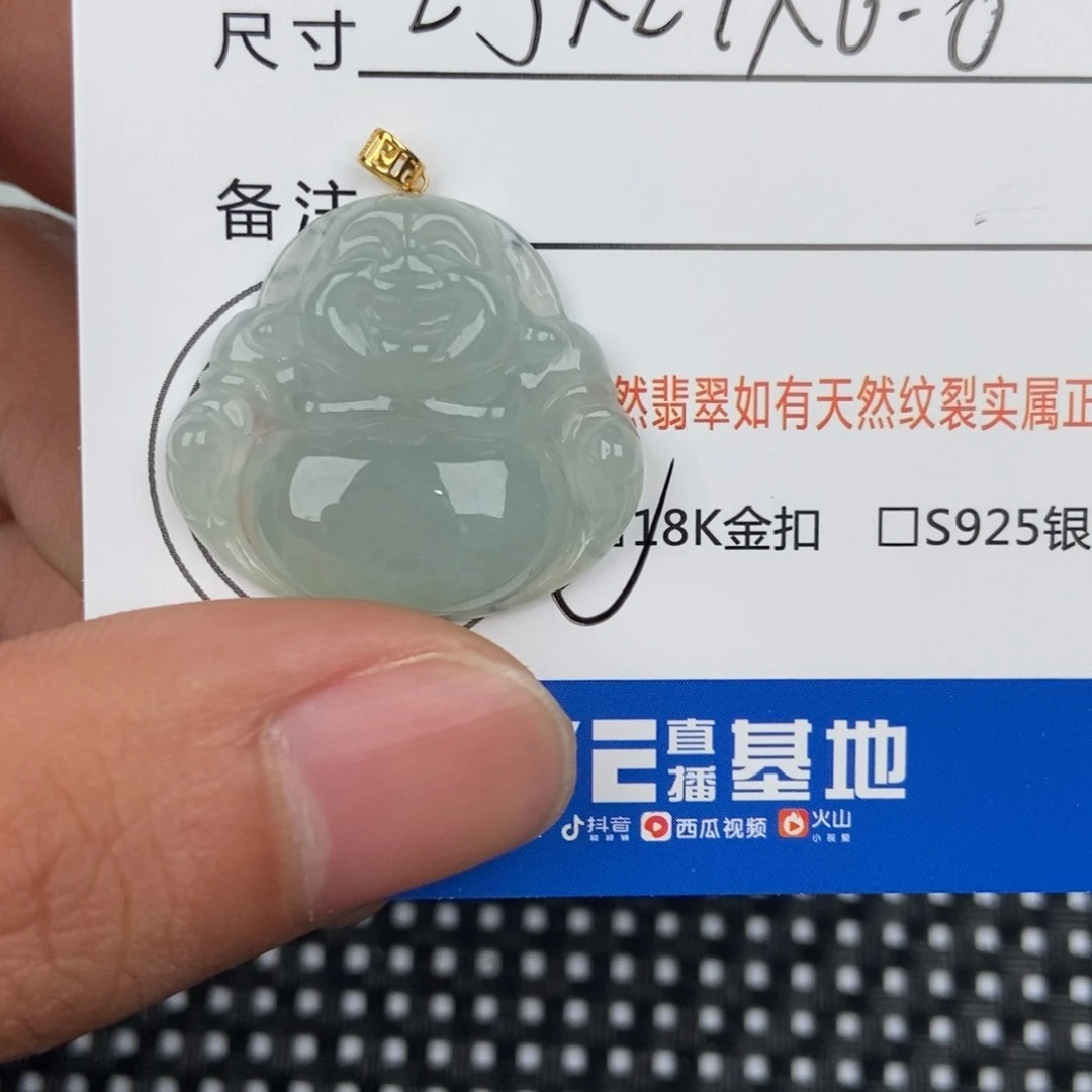 翡翠颈饰未镶嵌吊坠