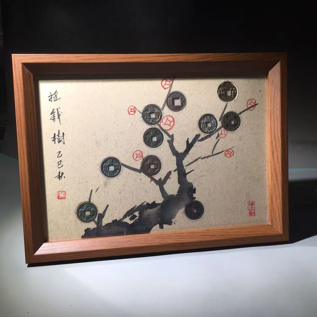 【洛】A4手写（五帝摇钱树）五帝钱古钱币文创摆件五帝钱摆件家庭摆件