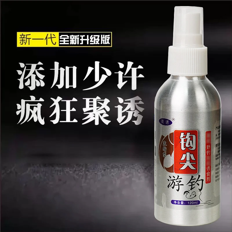 蜀诱钩尖游钓鱼饵料钓鱼添加剂草鱼鲤鱼鲫鱼罗非黑坑四季通用