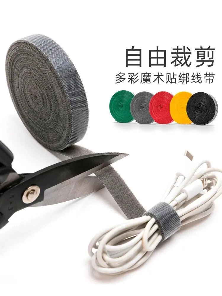 数据线收纳神器魔术贴理线带扎带电脑束线带电线固定桌面理线器绑