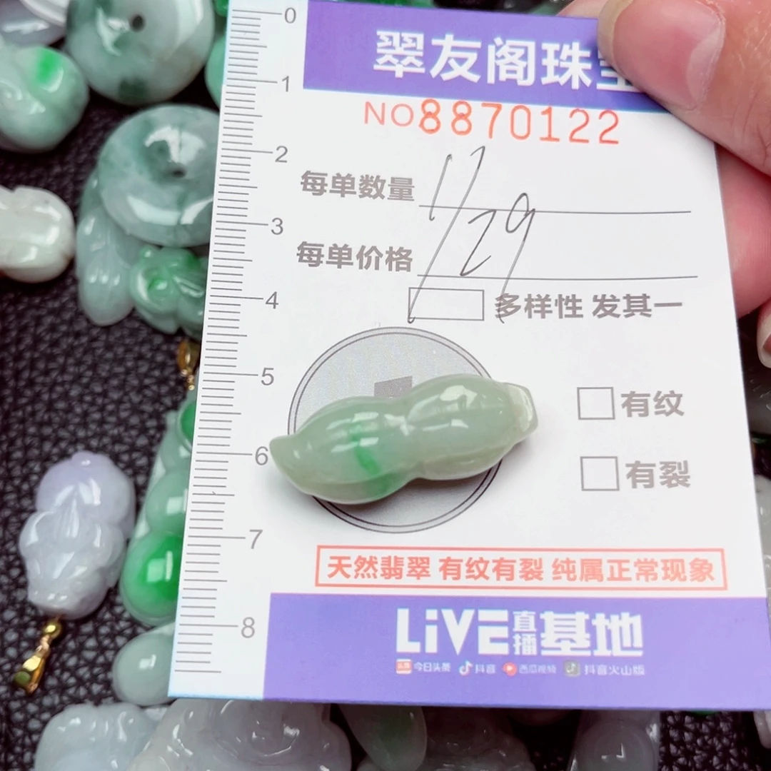 吊坠(不含链)未镶嵌翡翠