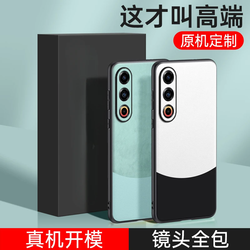 适用魅族21拼色素皮手机壳液态亲肤手感高档手机套镜头全包熊猫黑