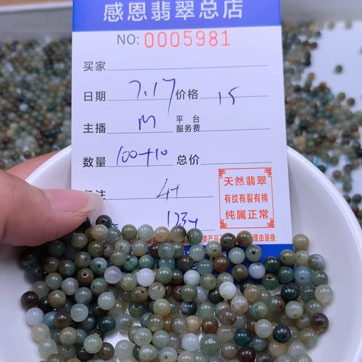 未镶嵌手链翡翠翡翠