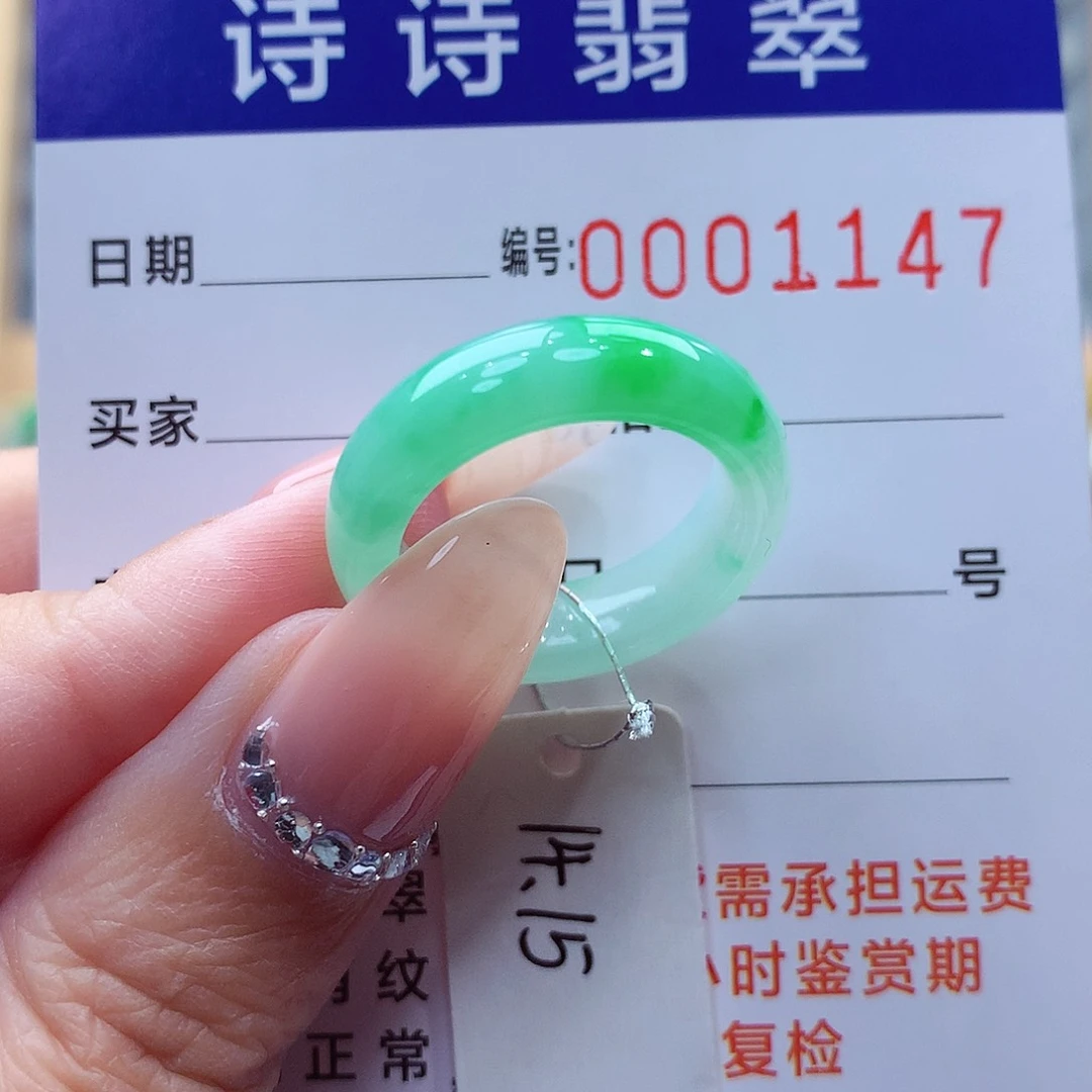 未镶嵌戒指翡翠缅甸A货