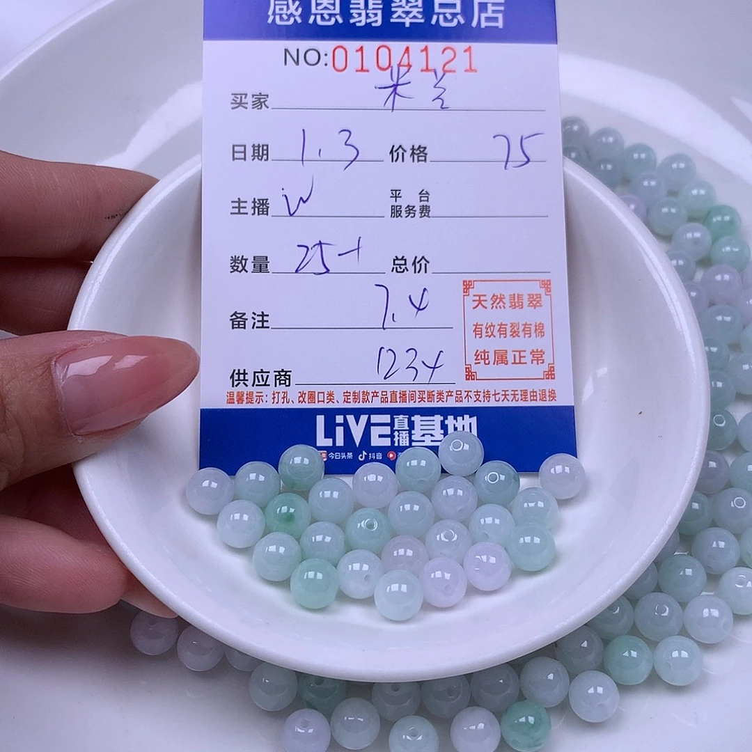 米***天翡翠未镶嵌手链翡翠