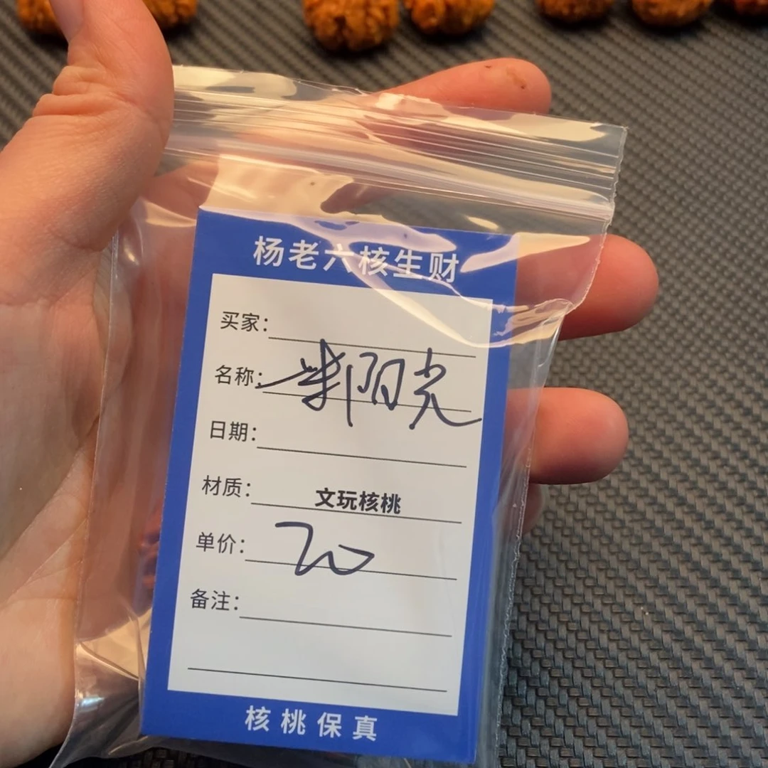 手串/手链核桃一**光