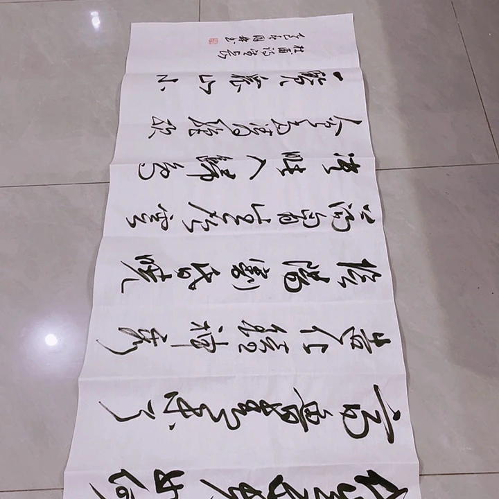 书法用****5尤老师书法作品望岳