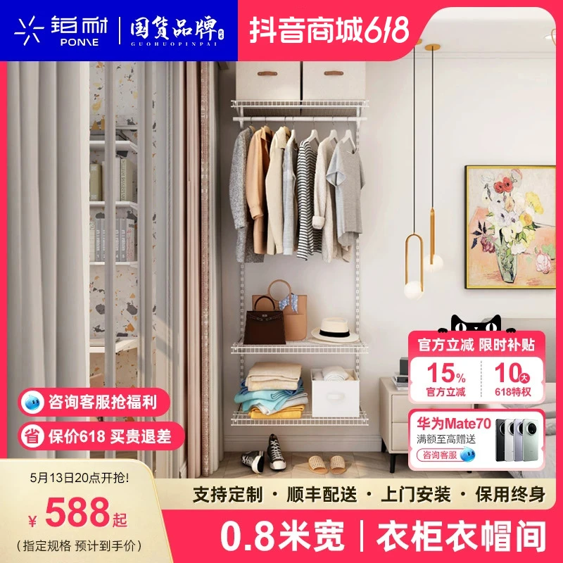 铂耐衣柜0.8米家用卧室开放式金属砌墙衣柜定制钢骨架组合收纳