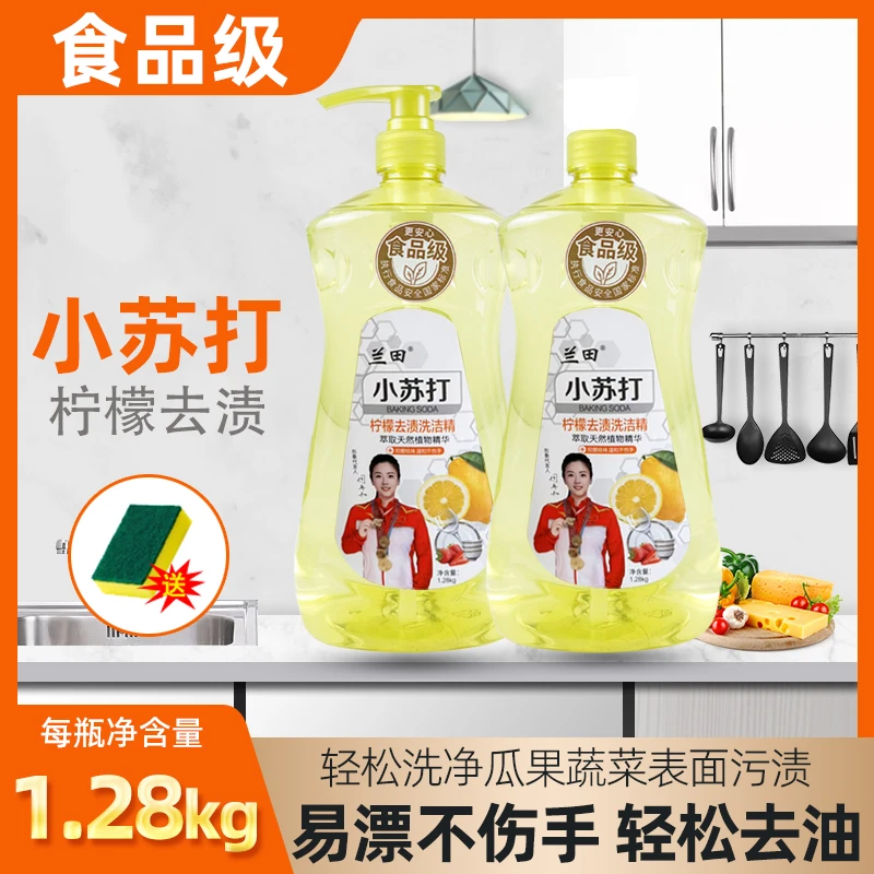 小苏打护手高效洗洁精2瓶+1泵头