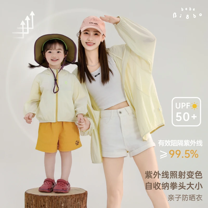 【达人专属】bi8bo夏季新款儿童防晒衣UPF50+透气亲子防晒外套31319
