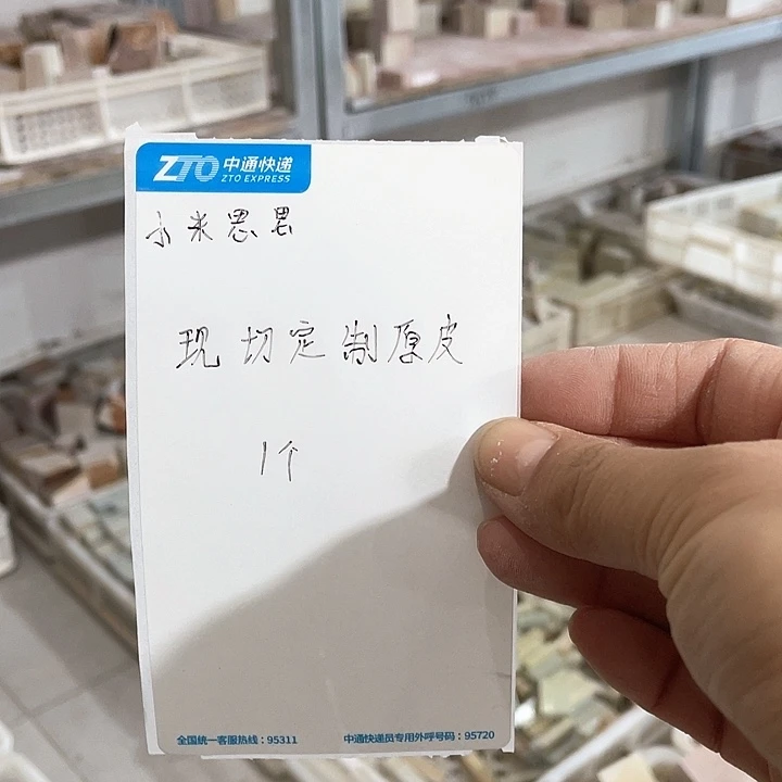 青田石印石小**思感谢老师的支持