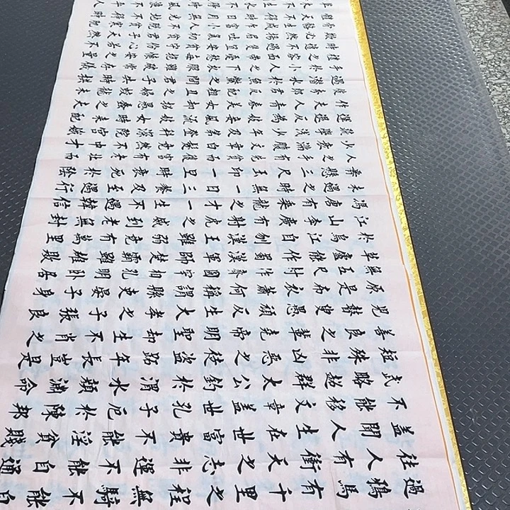 书法老师真人手写a