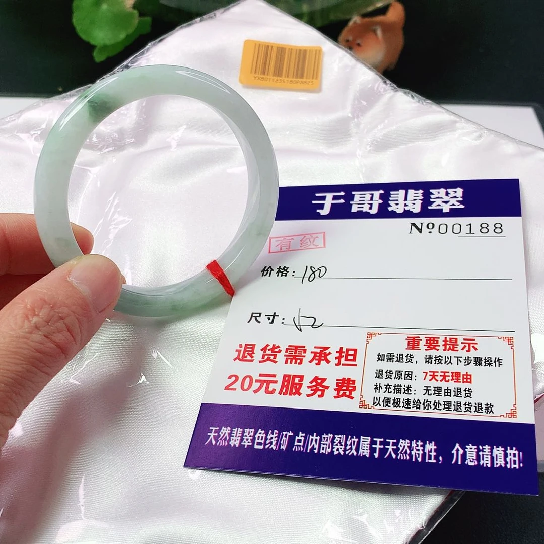 翡翠手镯未镶嵌188…………